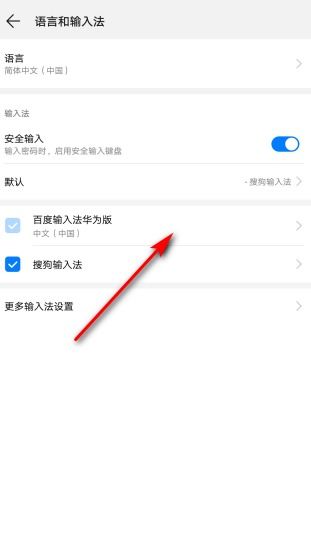 华为手机键盘怎么盲打 华为手机键盘怎么盲打