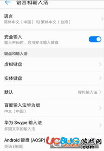 怎么下载华为手机键盘