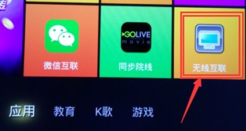 华为电视手机怎么连接