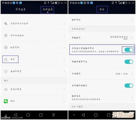 华为手机杂志怎么找