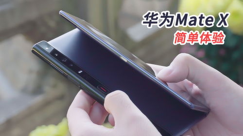 华为手机屏怎么切