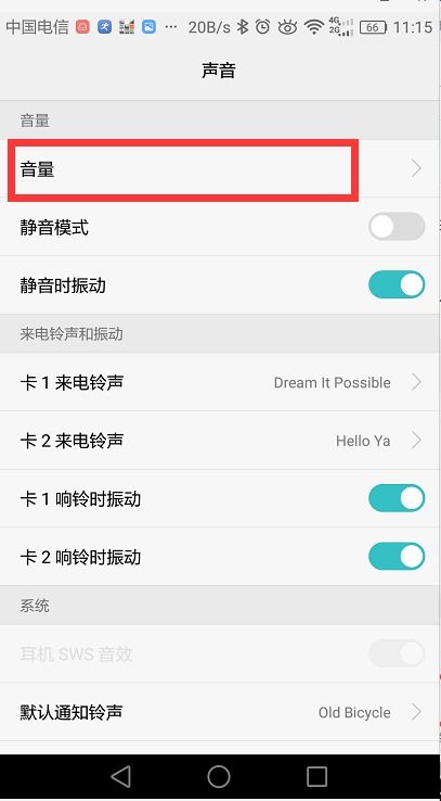 华为手机声音怎么没了 华为手机声音怎么没了