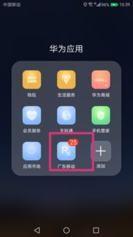 华为手机怎么输入爱心