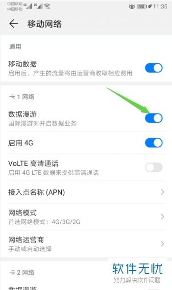 华为手机数据怎么互换