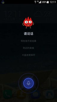华为手机怎么出来桌面