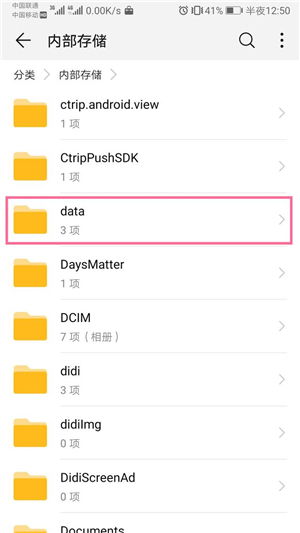 华为手机怎么腾出内存