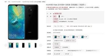 怎么查看华为手机系列