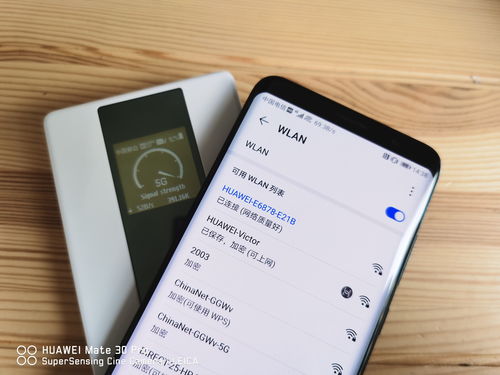 华为手机怎么选wifi