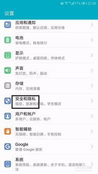 华为手机杂志怎么更新