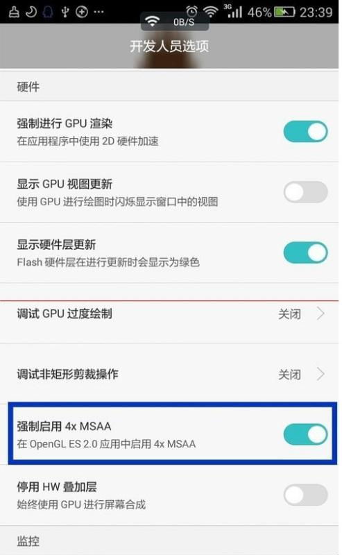 华为手机怎么很快黑屏