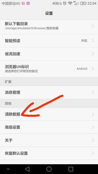 华为手机怎么解除互联