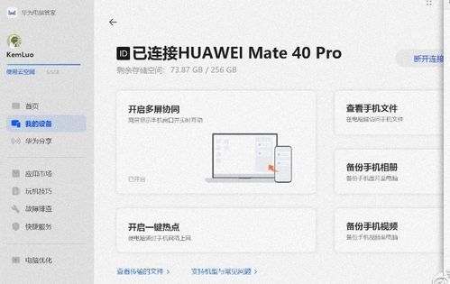 华为手机笔记怎么排版 华为手机笔记怎么排版