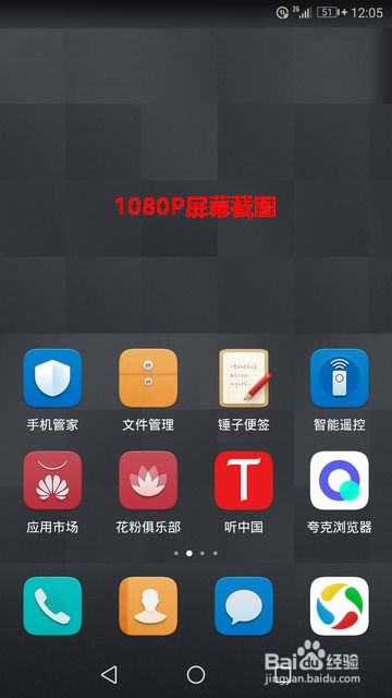 怎么更改布局华为手机 怎么更改布局华为手机