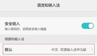 怎么打空格华为手机