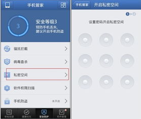 怎么加密码华为手机