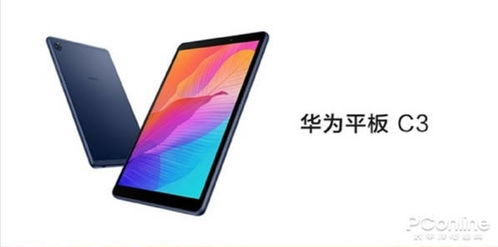 华为平板怎么出售手机
