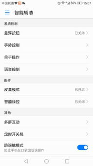 华为手机键盘怎么铺满