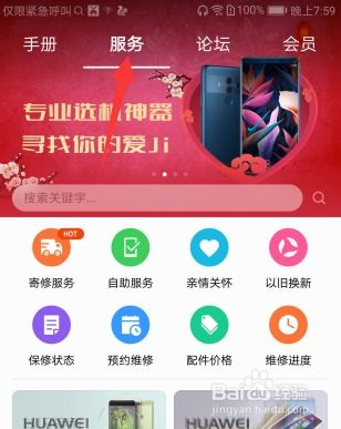 怎么查找华为手机彩蛋