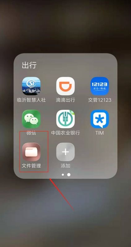 怎么找我的华为手机 怎么找我的华为手机