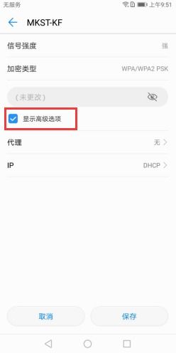 华为手机ip怎么重置
