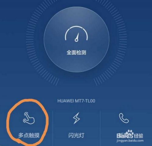 华为手机不灵怎么解决