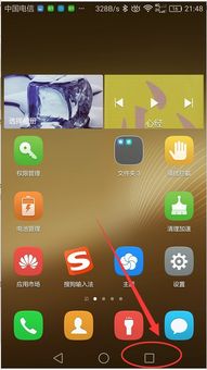 华为手机方框怎么添加