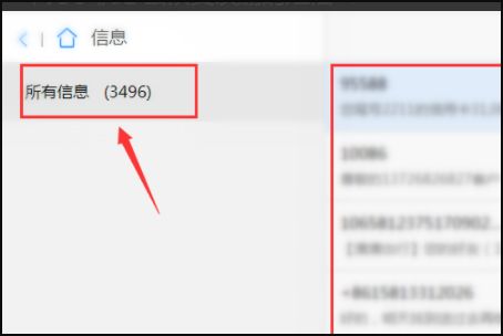 华为手机怎么消除信封