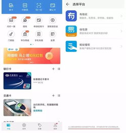 华为手机里怎么贷款