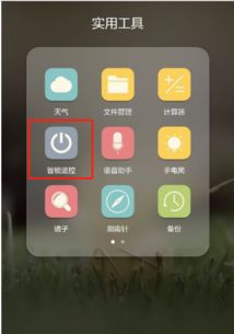 空调华为手机怎么操作