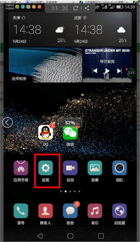 华为手机怎么找资料