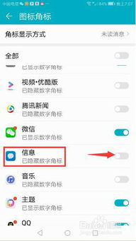 华为手机怎么删掉图标
