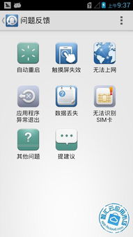 华为手机apk怎么安装