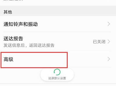 华为手机彩信怎么拦截 华为手机彩信怎么拦截