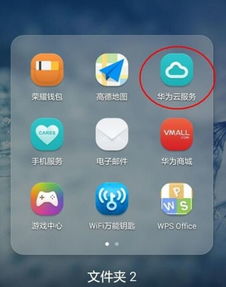 华为手机相册怎么用 华为手机相册怎么用