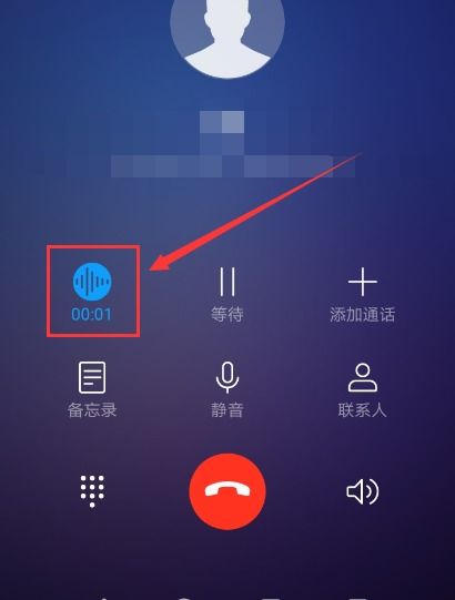 华为手机录音怎么裁剪 华为手机录音怎么裁剪