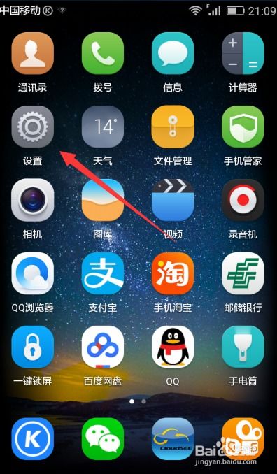 华为手机音量怎么增强