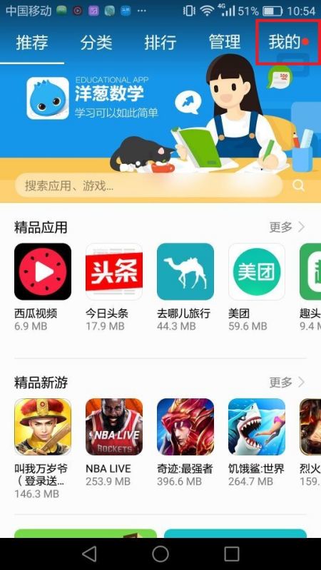 华为手机游戏帐号怎么 华为手机游戏帐号怎么