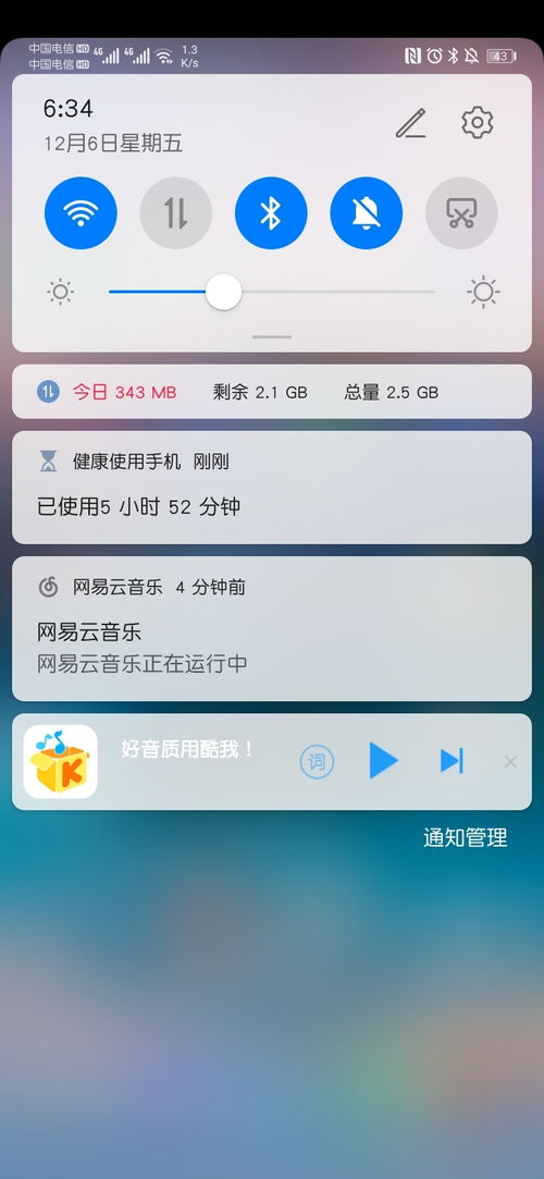 华为手机音乐怎么关闭