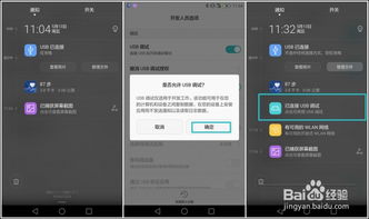 华为手机root怎么解