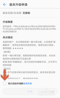 华为手机怎么申请捐献 华为手机怎么申请捐献