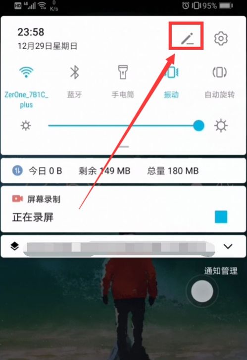 华为手机怎么屏幕变白
