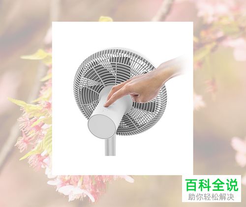 华为手机怎么开电扇