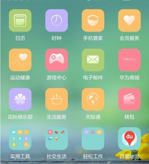 华为怎么清除手机轨迹