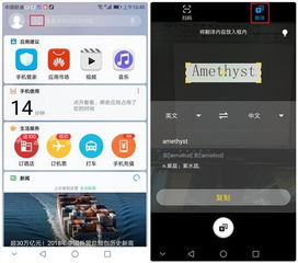 华为手机翻译怎么触发