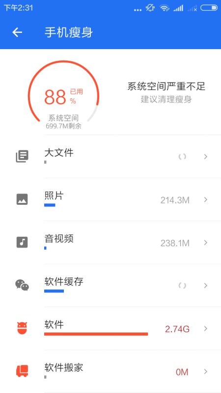 华为手机怎么网络限速