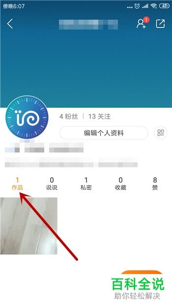 快手华为手机怎么截图