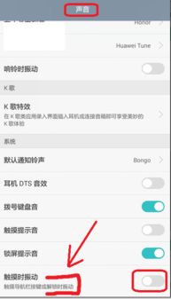 华为手机振动怎么解锁