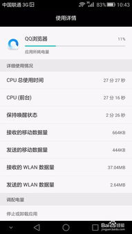 华为手机续航怎么设置