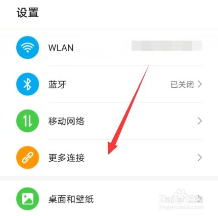 华为手机怎么验证应用