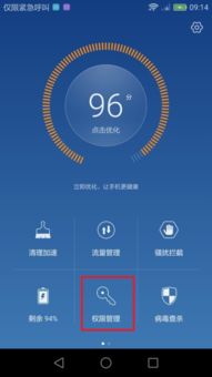 华为手机话筒怎么恢复